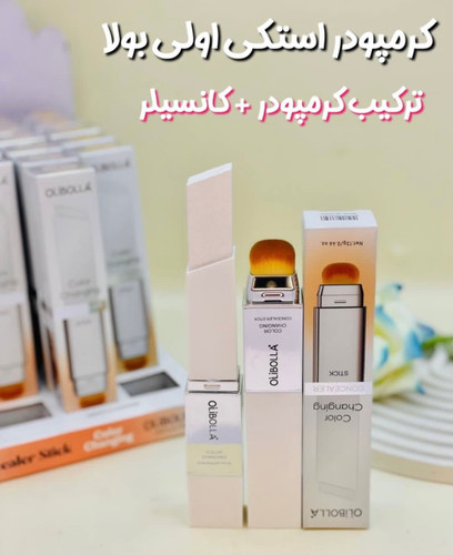 کرمپودر +کانسیلر جادویی